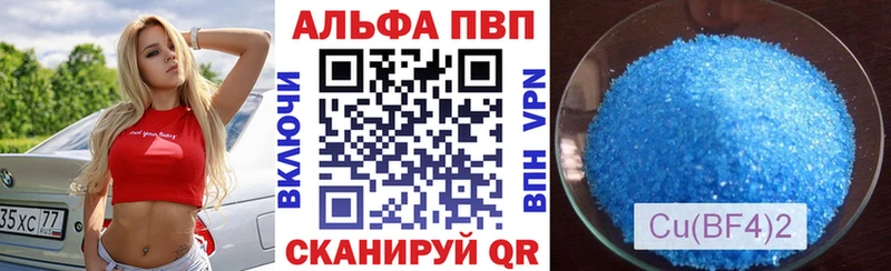 A-PVP Соль  где купить   Кадников 