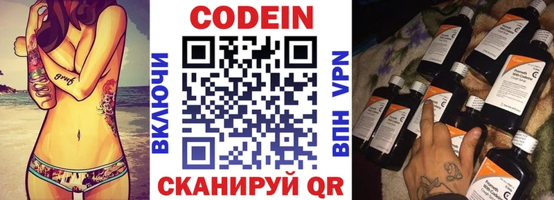 omg рабочий сайт  Кадников  Codein напиток Lean (лин)  продажа наркотиков 