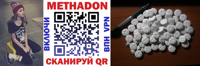 Метадон methadone  магазин    Кадников 
